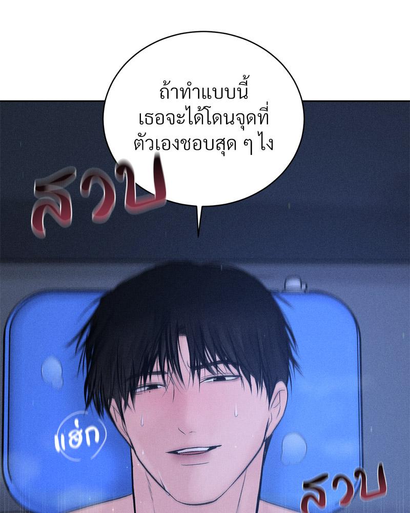 Payment for the Ride – Payment for the Ride – ตอนที่ 10 หน้า 74