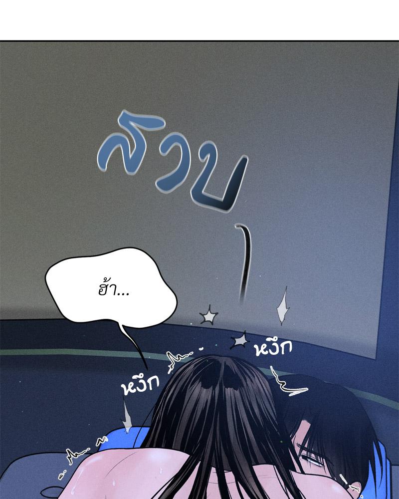Payment for the Ride – Payment for the Ride – ตอนที่ 10 หน้า 81
