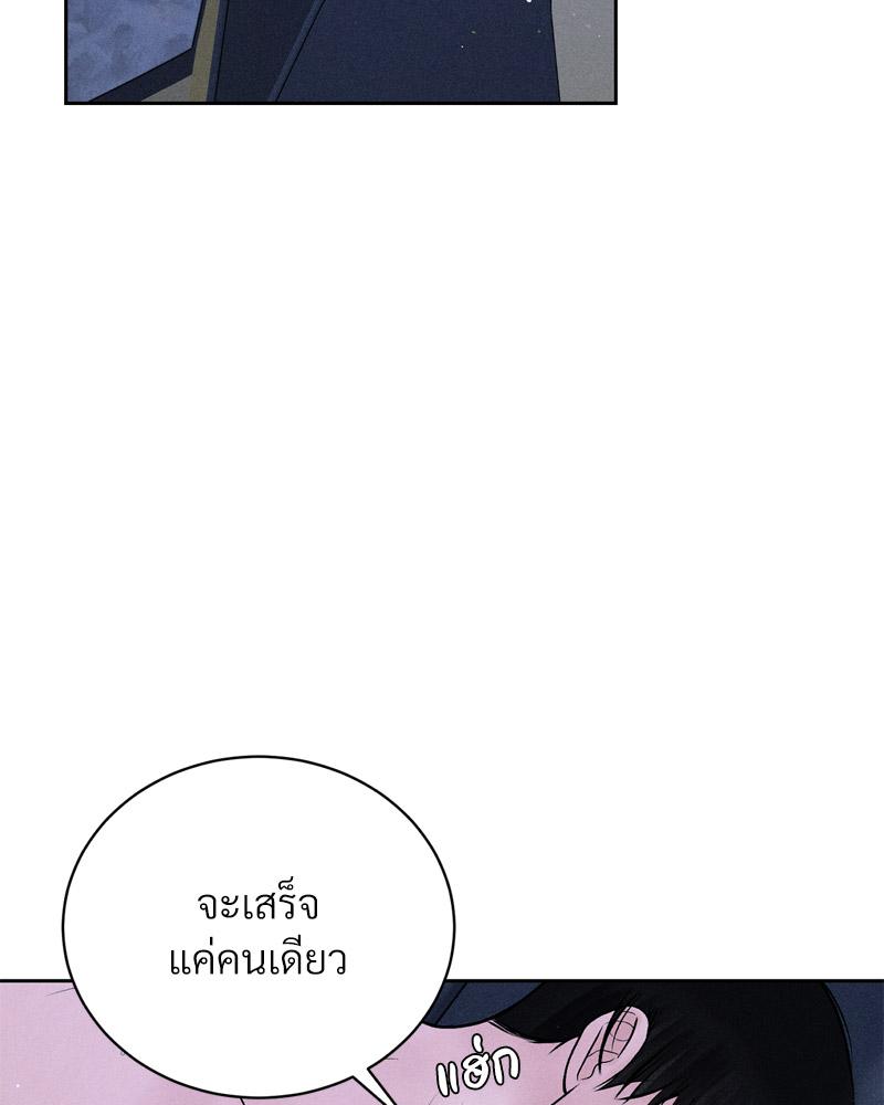 Payment for the Ride – Payment for the Ride – ตอนที่ 10 หน้า 85
