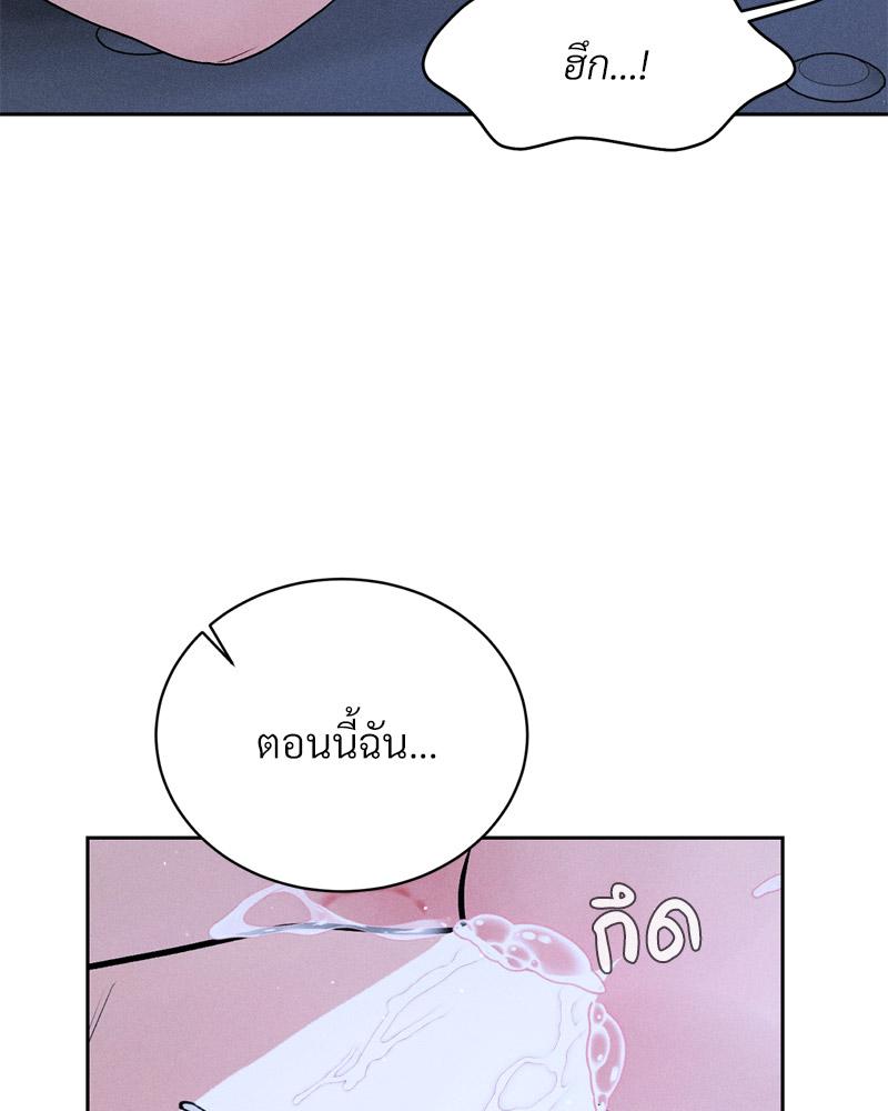 Payment for the Ride – Payment for the Ride – ตอนที่ 10 หน้า 88