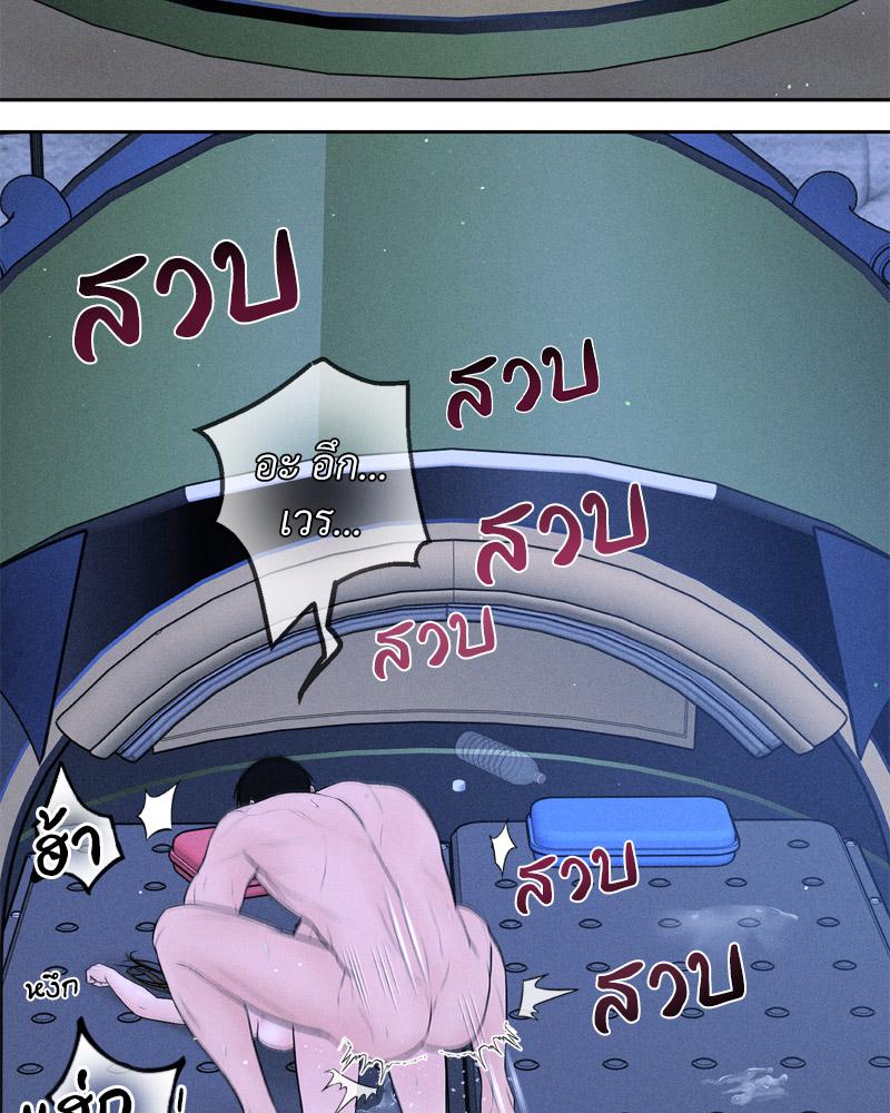 Payment for the Ride – Payment for the Ride – ตอนที่ 10 หน้า 97