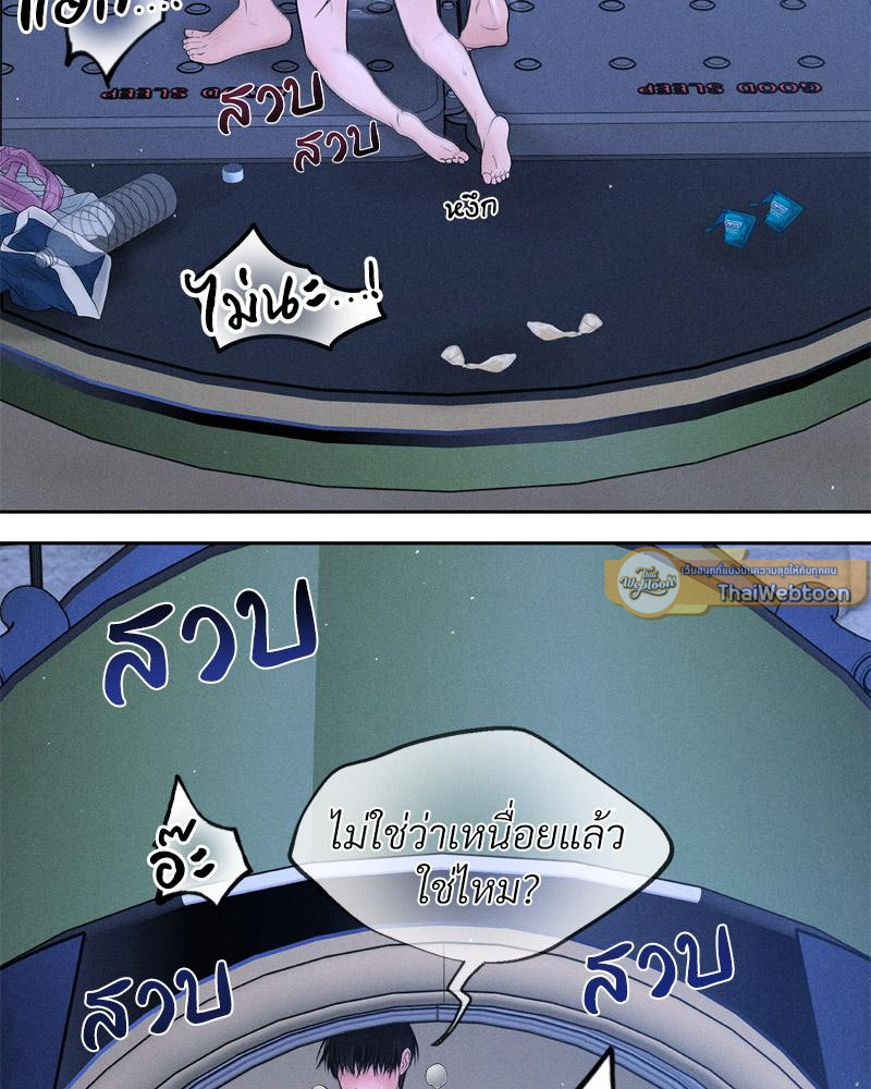 Payment for the Ride – Payment for the Ride – ตอนที่ 10 หน้า 98