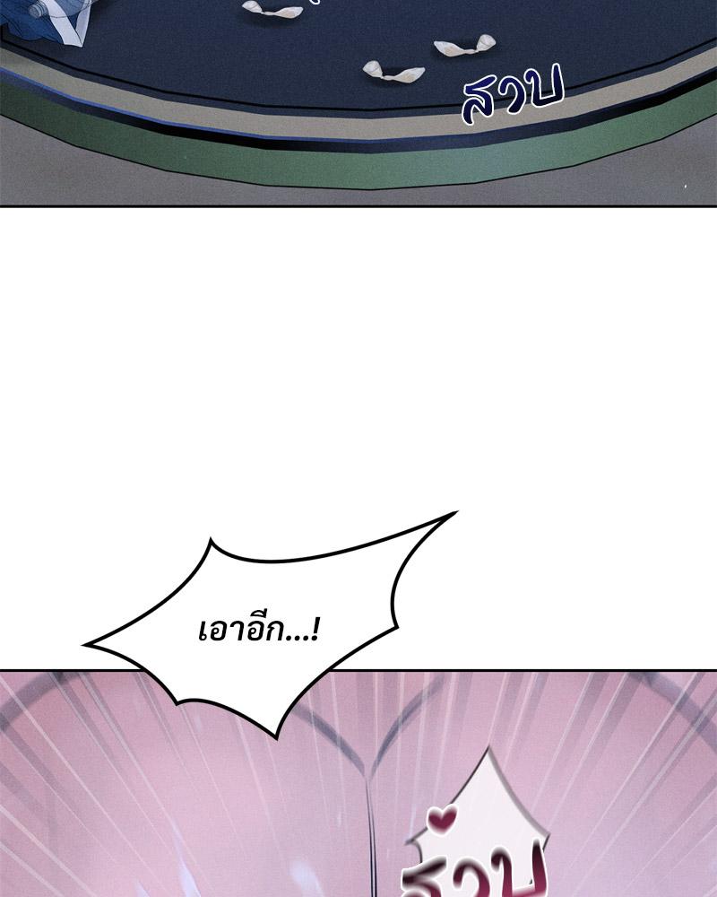 Payment for the Ride – Payment for the Ride – ตอนที่ 10 หน้า 101