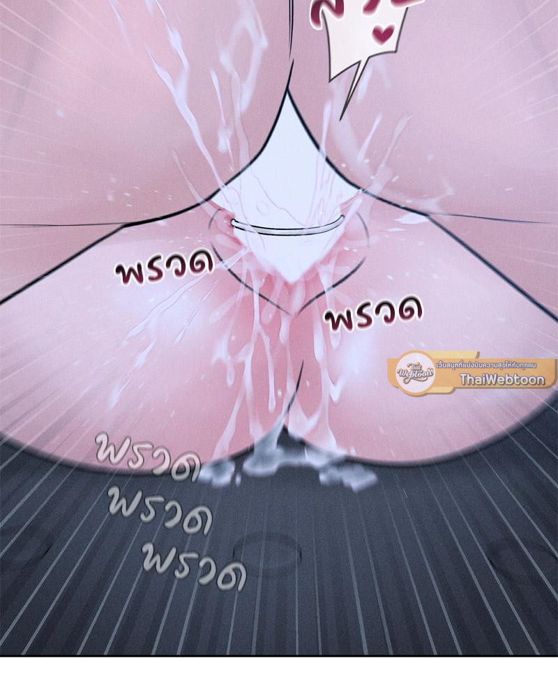 Payment for the Ride – Payment for the Ride – ตอนที่ 10 หน้า 102