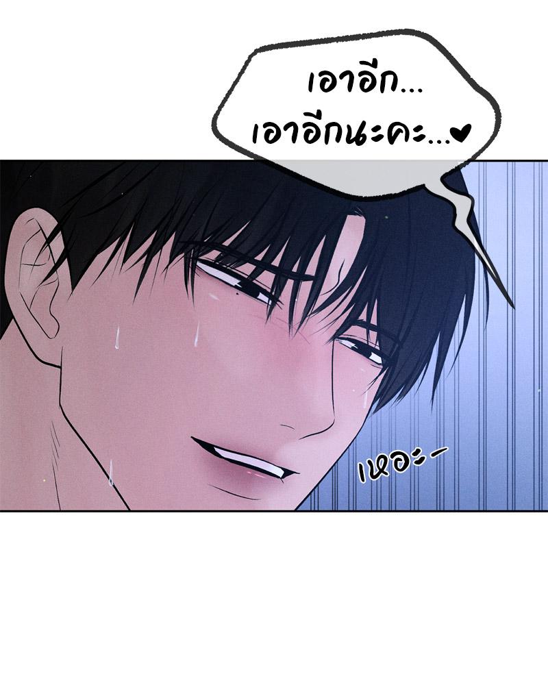 Payment for the Ride – Payment for the Ride – ตอนที่ 10 หน้า 105