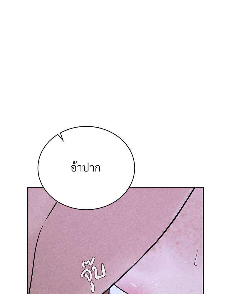 Payment for the Ride – Payment for the Ride – ตอนที่ 10 หน้า 106