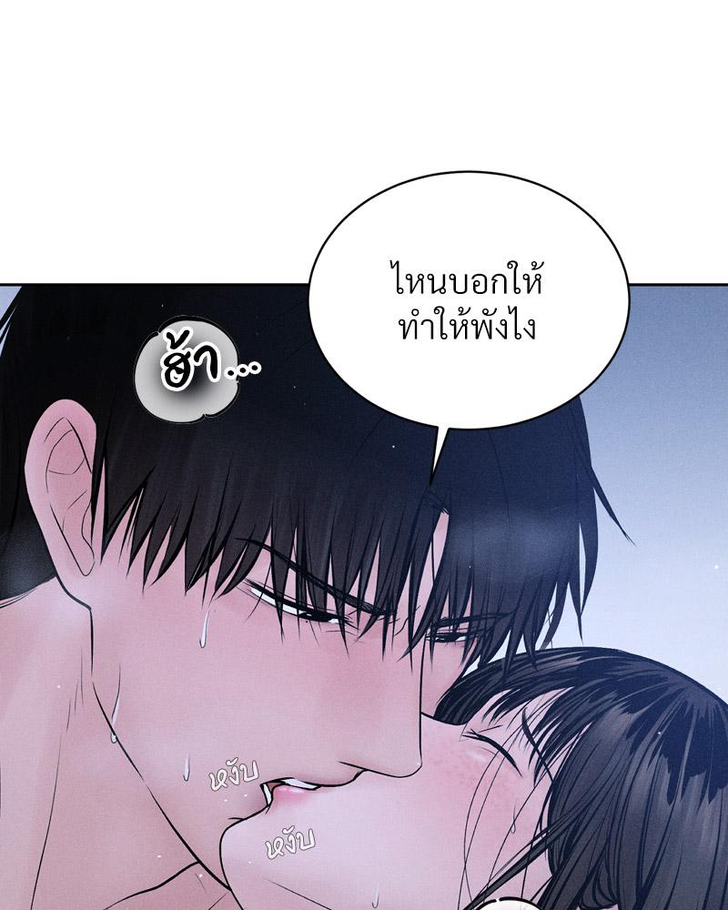 Payment for the Ride – Payment for the Ride – ตอนที่ 10 หน้า 115