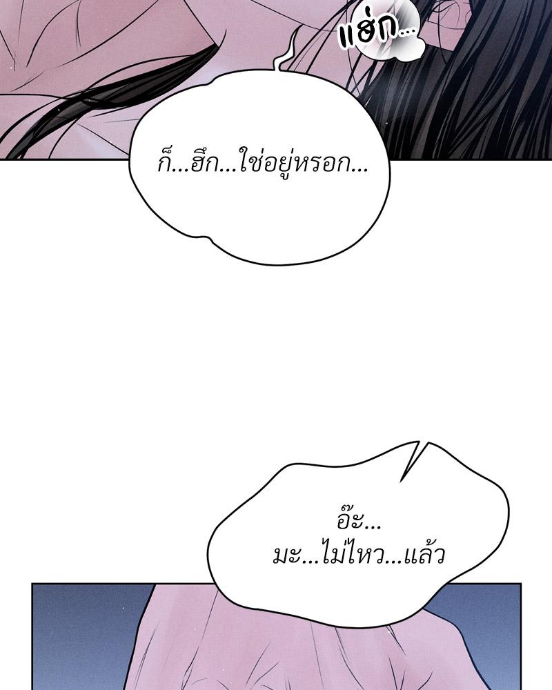 Payment for the Ride – Payment for the Ride – ตอนที่ 10 หน้า 116