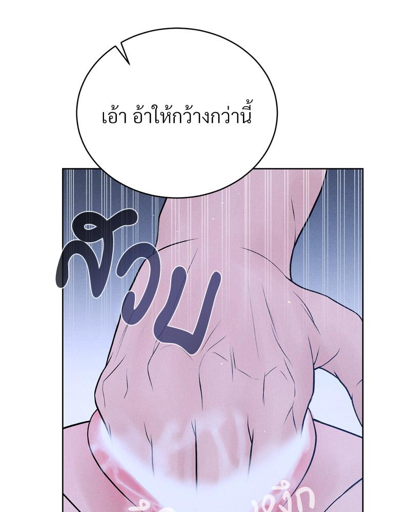 Payment for the Ride – Payment for the Ride – ตอนที่ 10 หน้า 118
