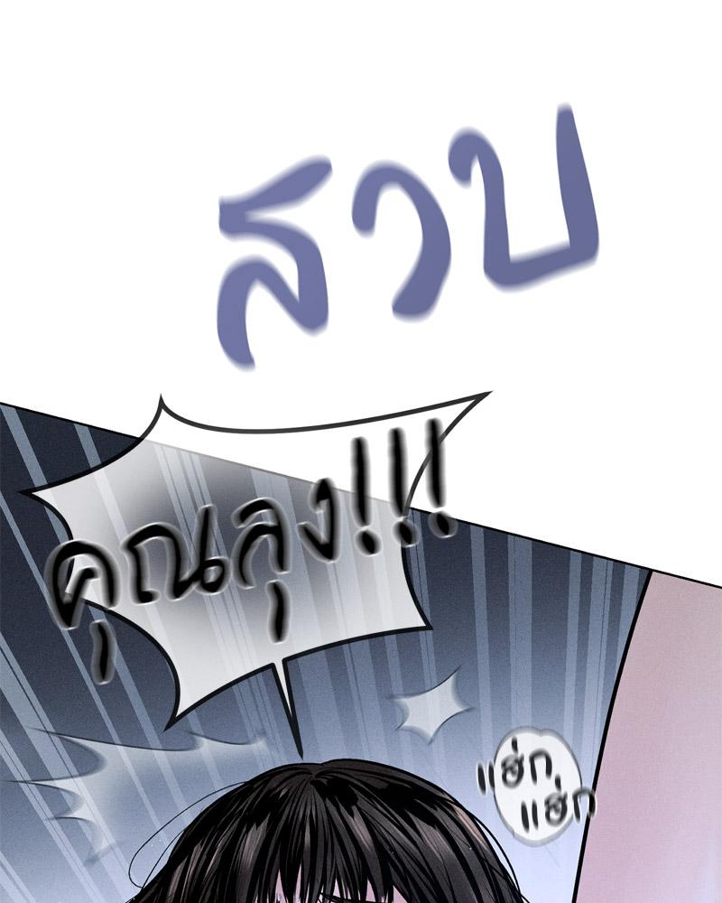 Payment for the Ride – Payment for the Ride – ตอนที่ 10 หน้า 120