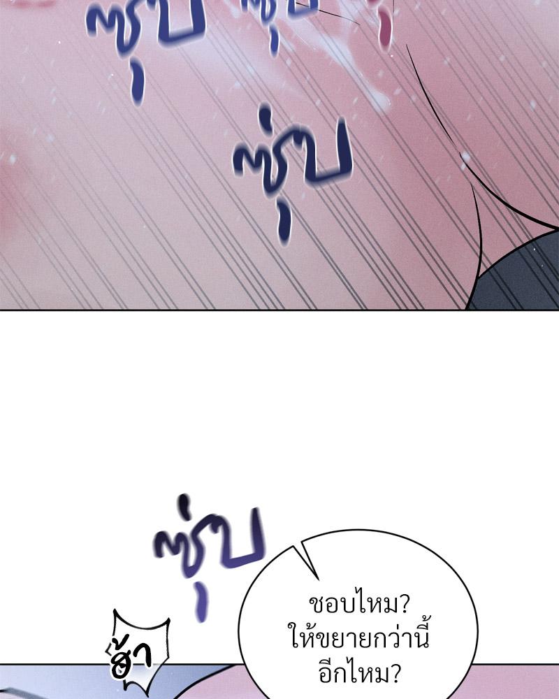 Payment for the Ride – Payment for the Ride – ตอนที่ 10 หน้า 122
