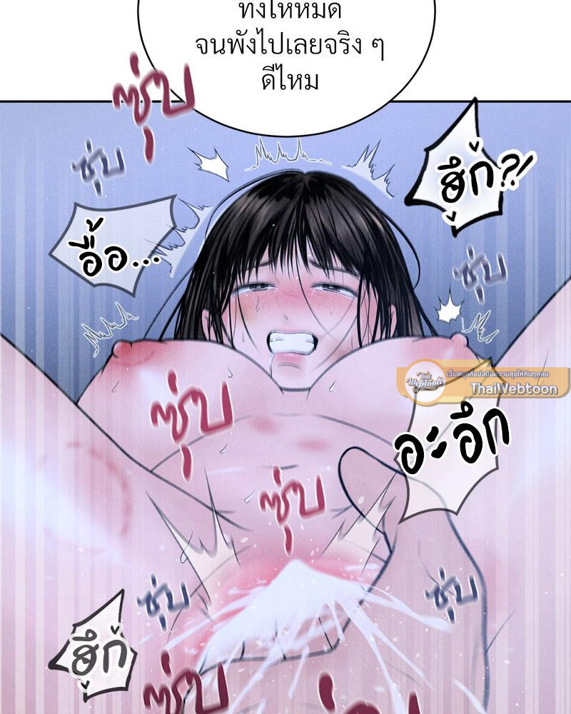 Payment for the Ride – Payment for the Ride – ตอนที่ 10 หน้า 124