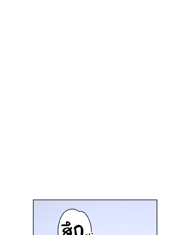 Payment for the Ride – Payment for the Ride – ตอนที่ 10 หน้า 129