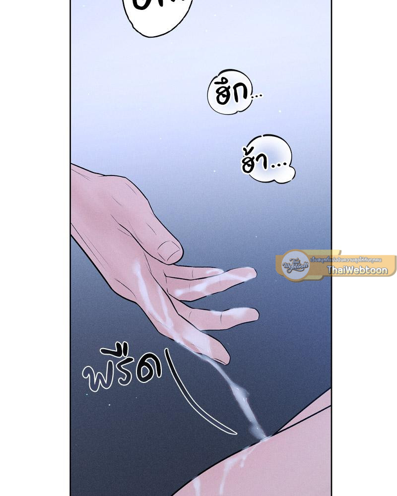 Payment for the Ride – Payment for the Ride – ตอนที่ 10 หน้า 130