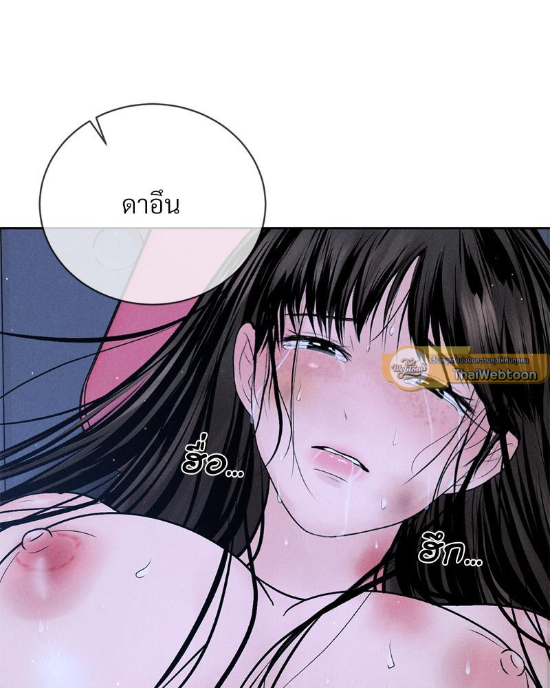 Payment for the Ride – Payment for the Ride – ตอนที่ 10 หน้า 132