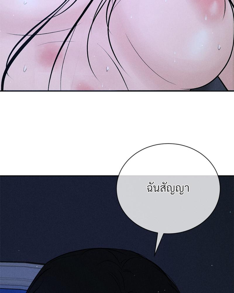 Payment for the Ride – Payment for the Ride – ตอนที่ 10 หน้า 133