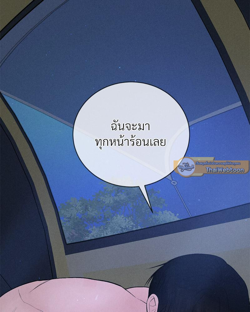 Payment for the Ride – Payment for the Ride – ตอนที่ 10 หน้า 135