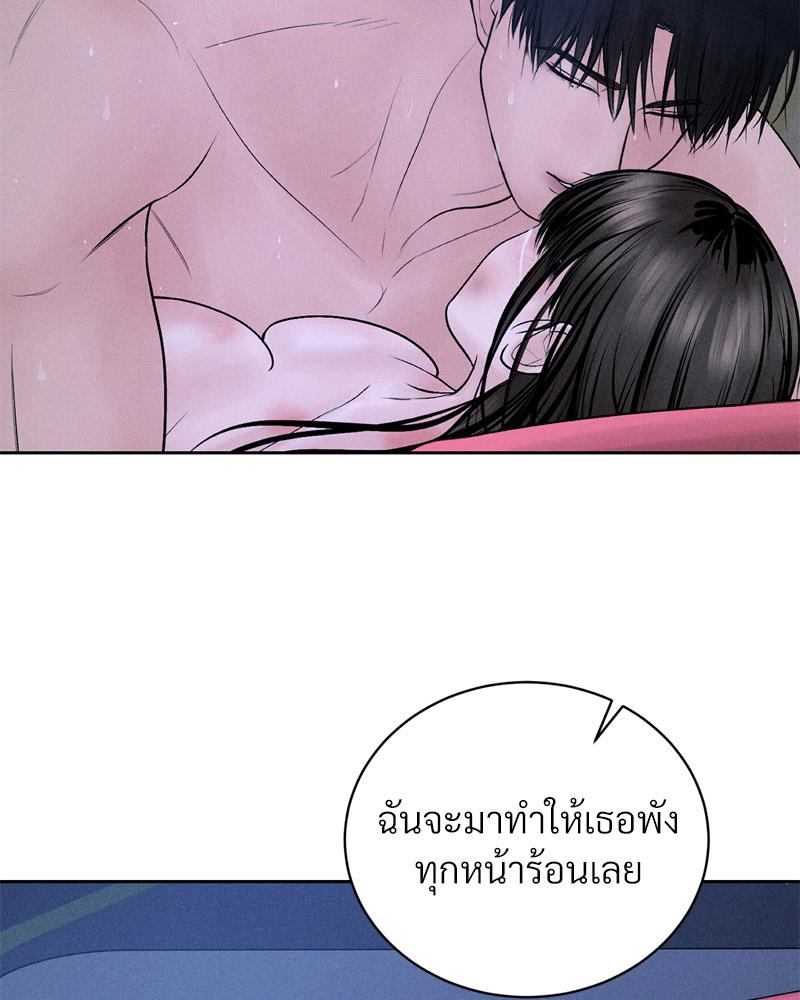 Payment for the Ride – Payment for the Ride – ตอนที่ 10 หน้า 136