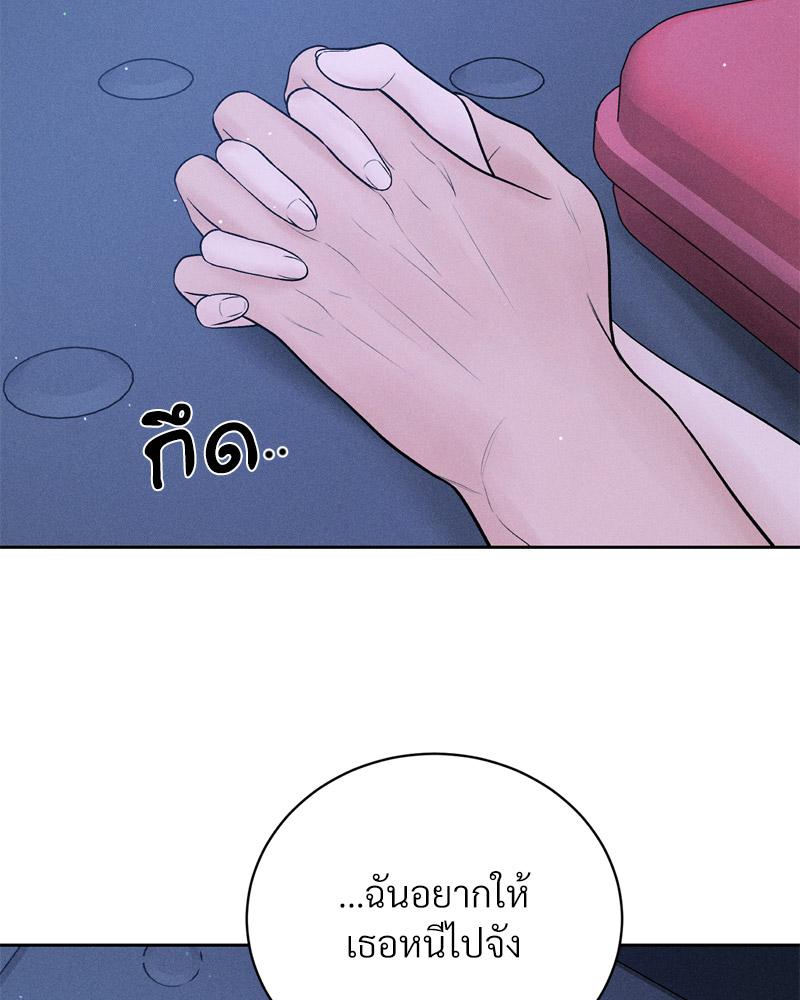 Payment for the Ride – Payment for the Ride – ตอนที่ 10 หน้า 137