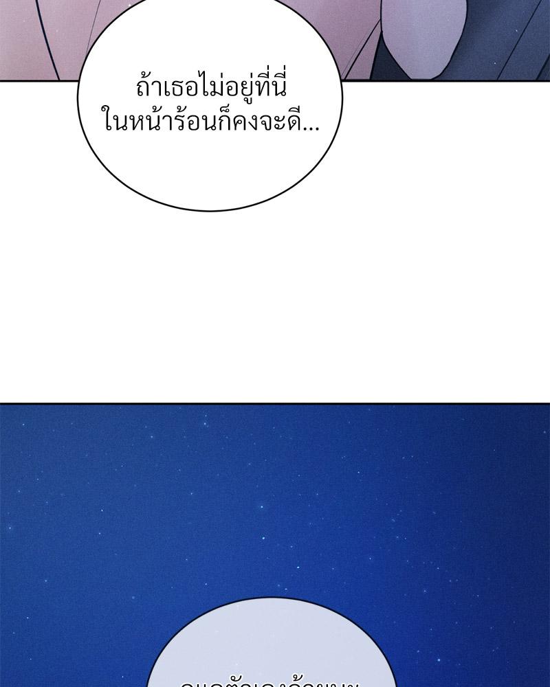 Payment for the Ride – Payment for the Ride – ตอนที่ 10 หน้า 139