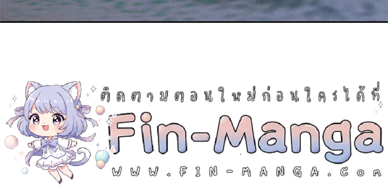 Payment for the Ride – Payment for the Ride – ตอนที่ 10 หน้า 141
