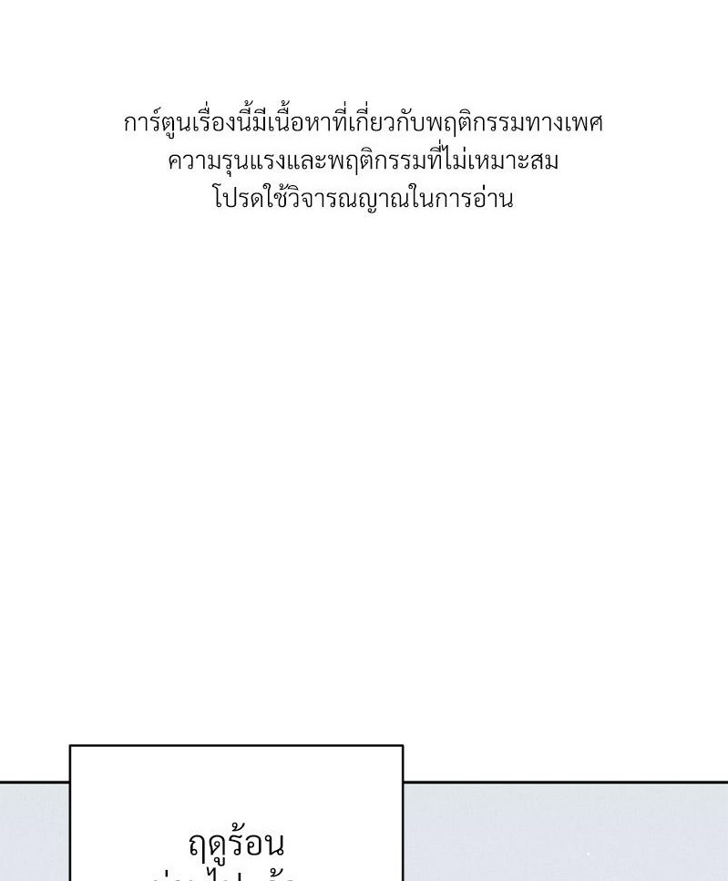 Payment for the Ride – Payment for the Ride – ตอนที่ 11 หน้า 1