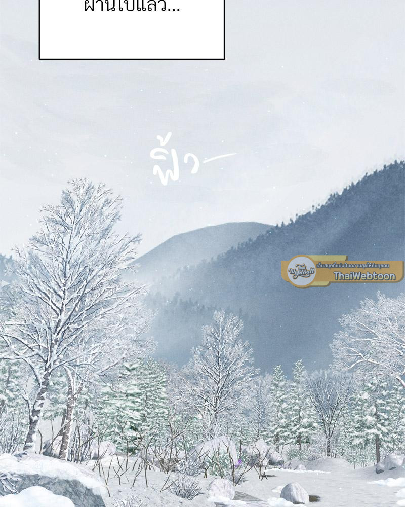 Payment for the Ride – Payment for the Ride – ตอนที่ 11 หน้า 2