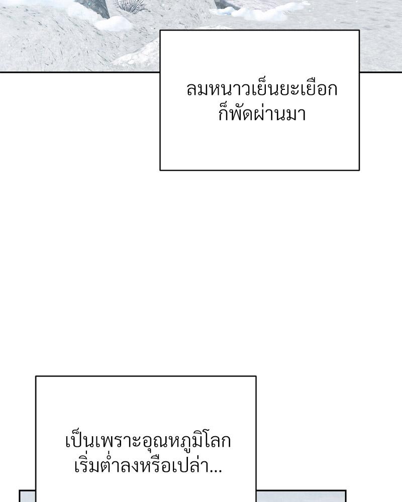 Payment for the Ride – Payment for the Ride – ตอนที่ 11 หน้า 3