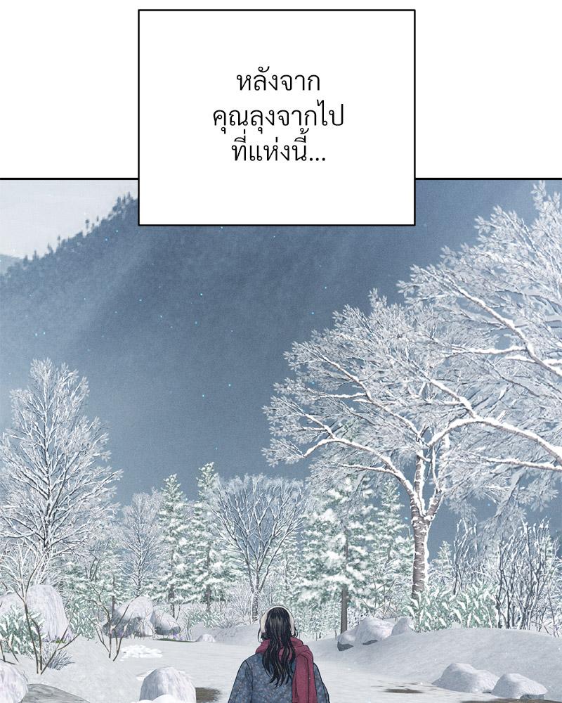 Payment for the Ride – Payment for the Ride – ตอนที่ 11 หน้า 7