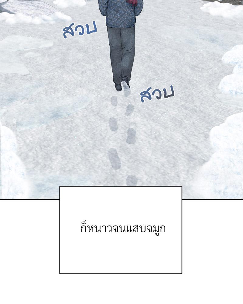 Payment for the Ride – Payment for the Ride – ตอนที่ 11 หน้า 8