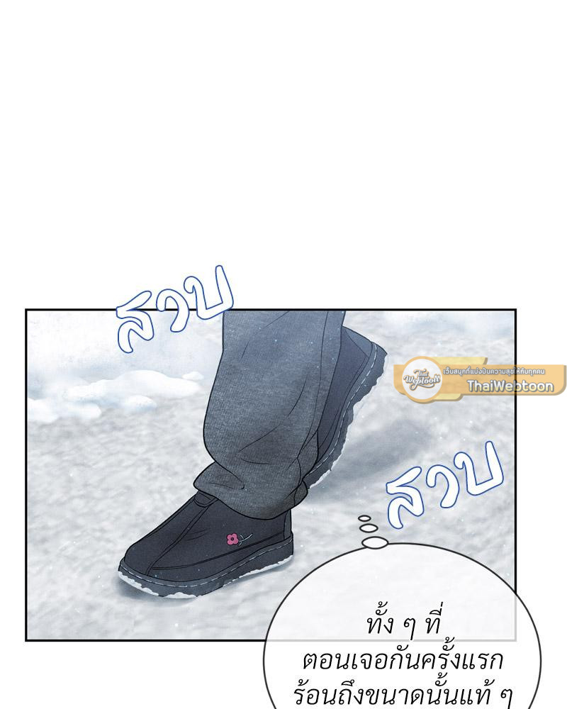 Payment for the Ride – Payment for the Ride – ตอนที่ 11 หน้า 9