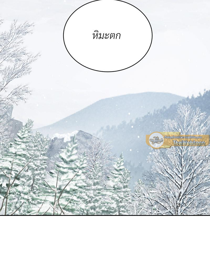 Payment for the Ride – Payment for the Ride – ตอนที่ 11 หน้า 15
