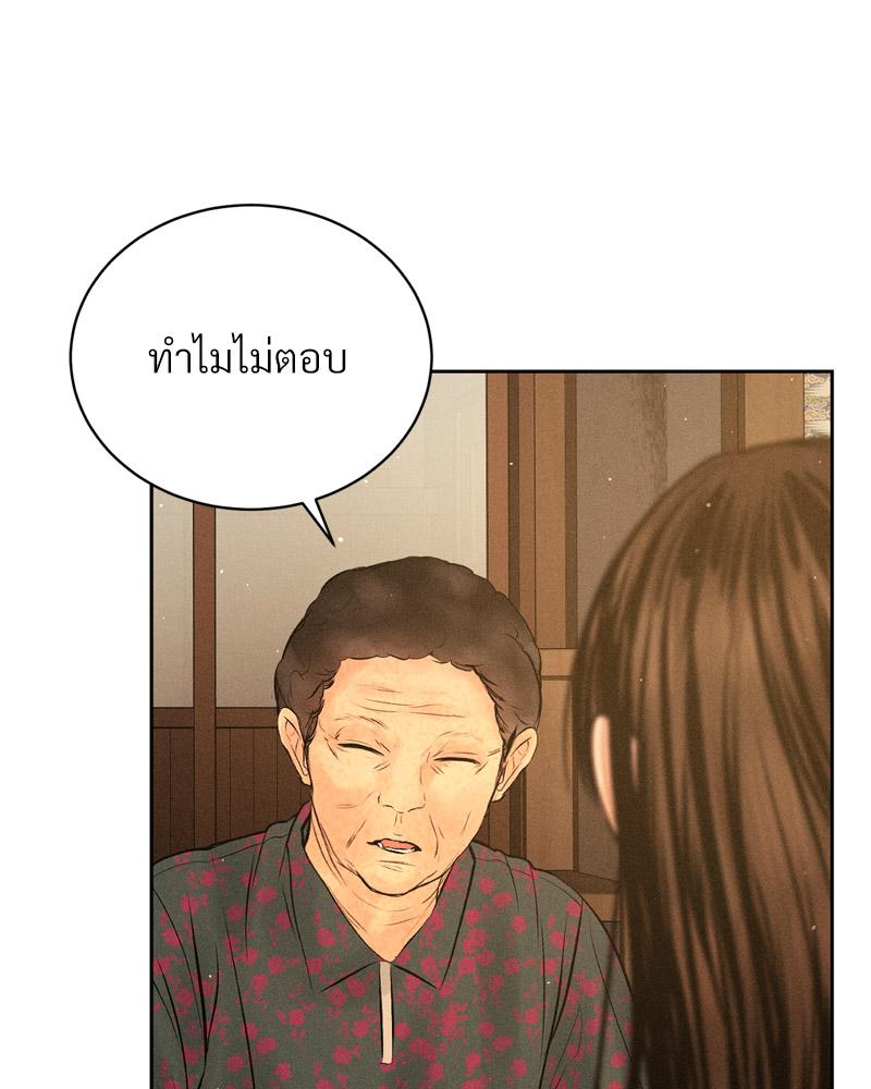 Payment for the Ride – Payment for the Ride – ตอนที่ 11 หน้า 25