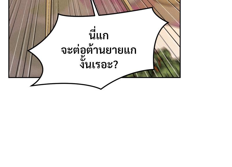 Payment for the Ride – Payment for the Ride – ตอนที่ 11 หน้า 30