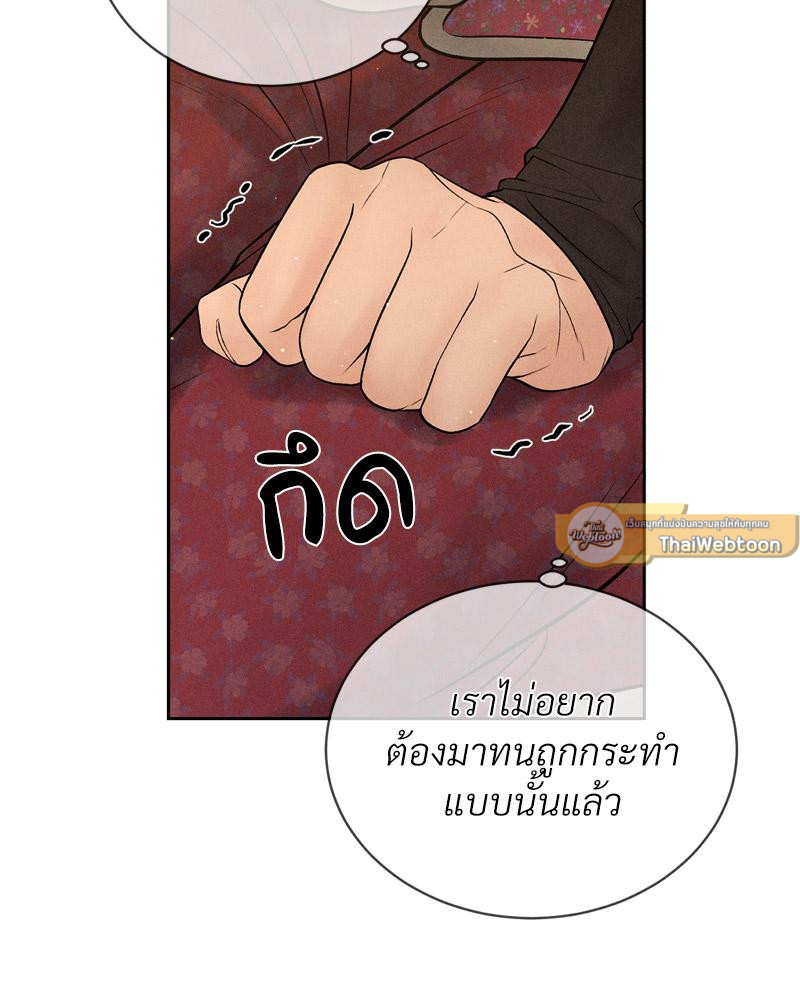 Payment for the Ride – Payment for the Ride – ตอนที่ 11 หน้า 34