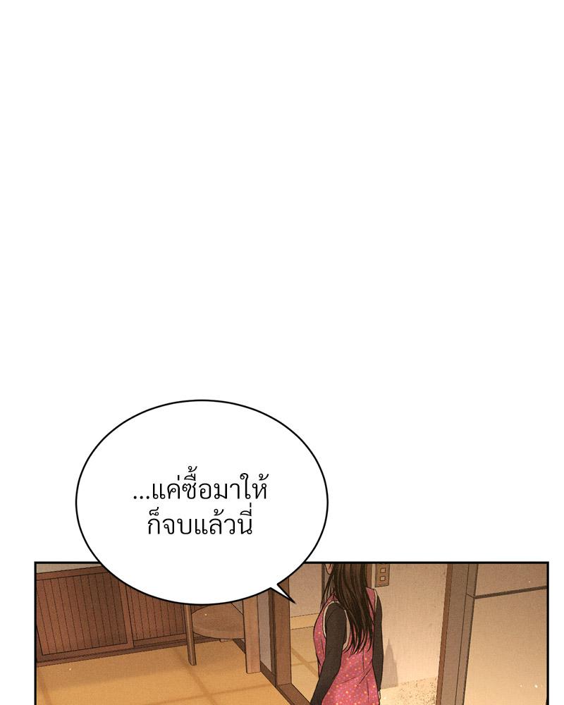Payment for the Ride – Payment for the Ride – ตอนที่ 11 หน้า 35