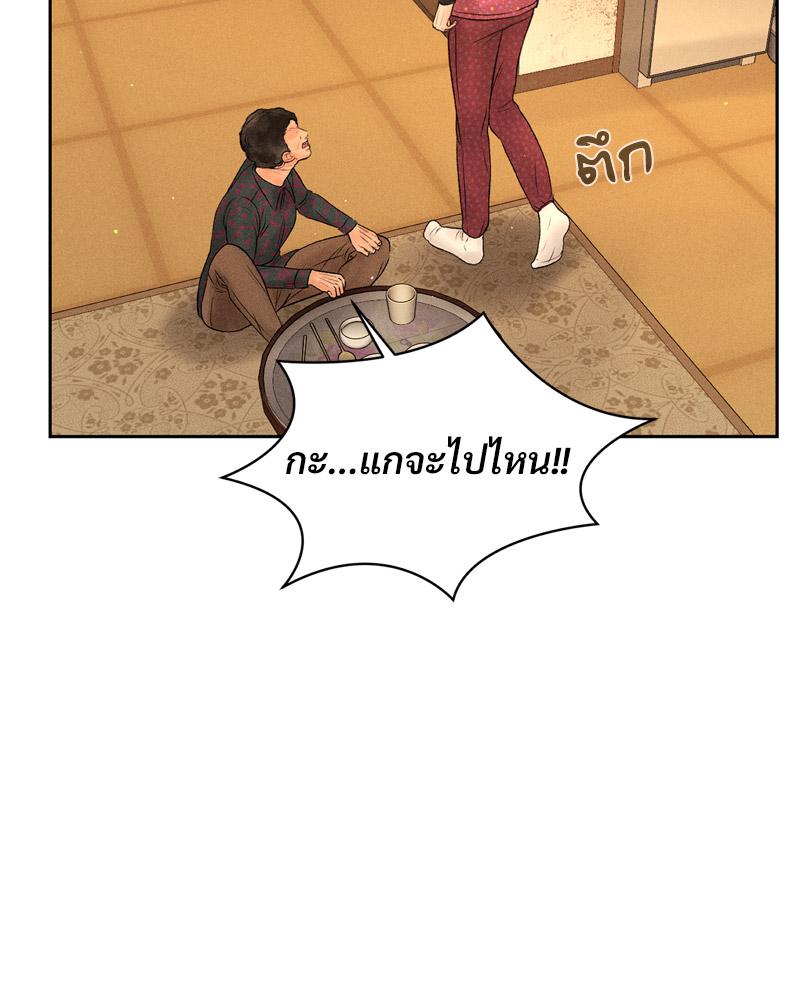 Payment for the Ride – Payment for the Ride – ตอนที่ 11 หน้า 36