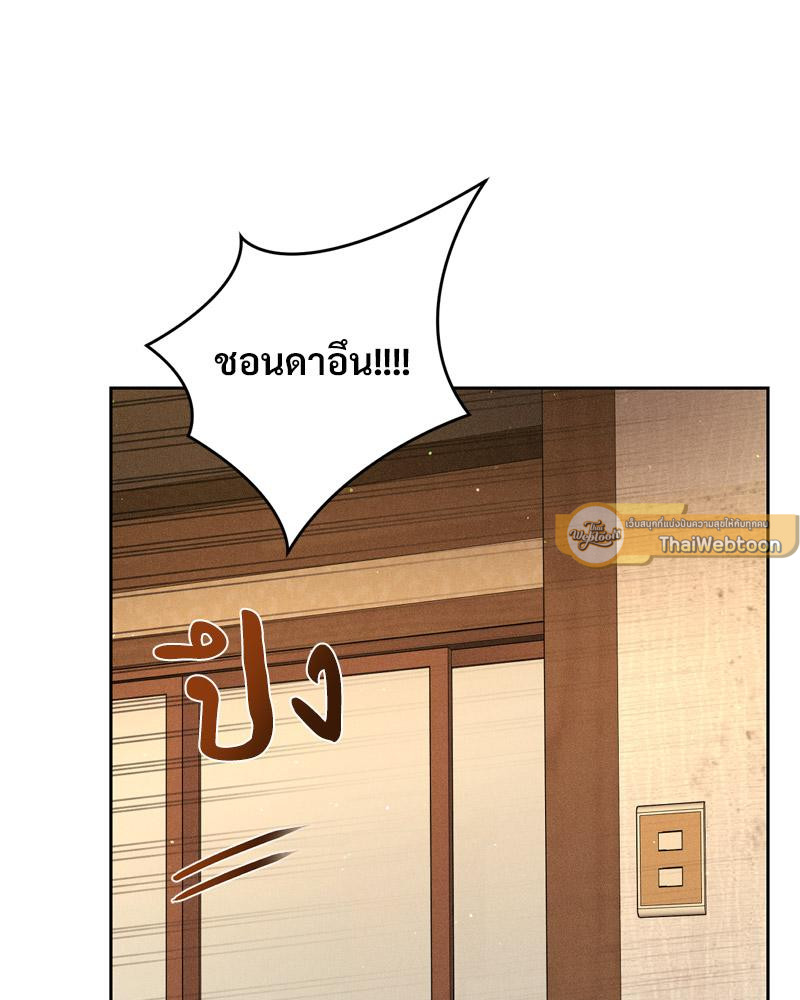 Payment for the Ride – Payment for the Ride – ตอนที่ 11 หน้า 37