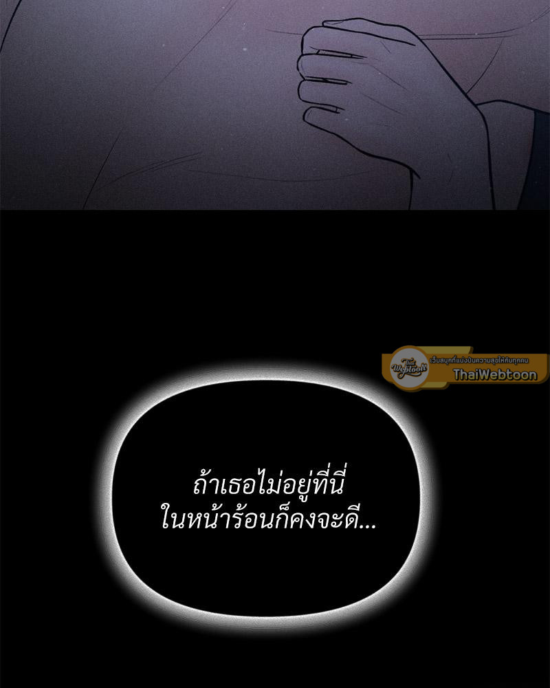Payment for the Ride – Payment for the Ride – ตอนที่ 11 หน้า 44
