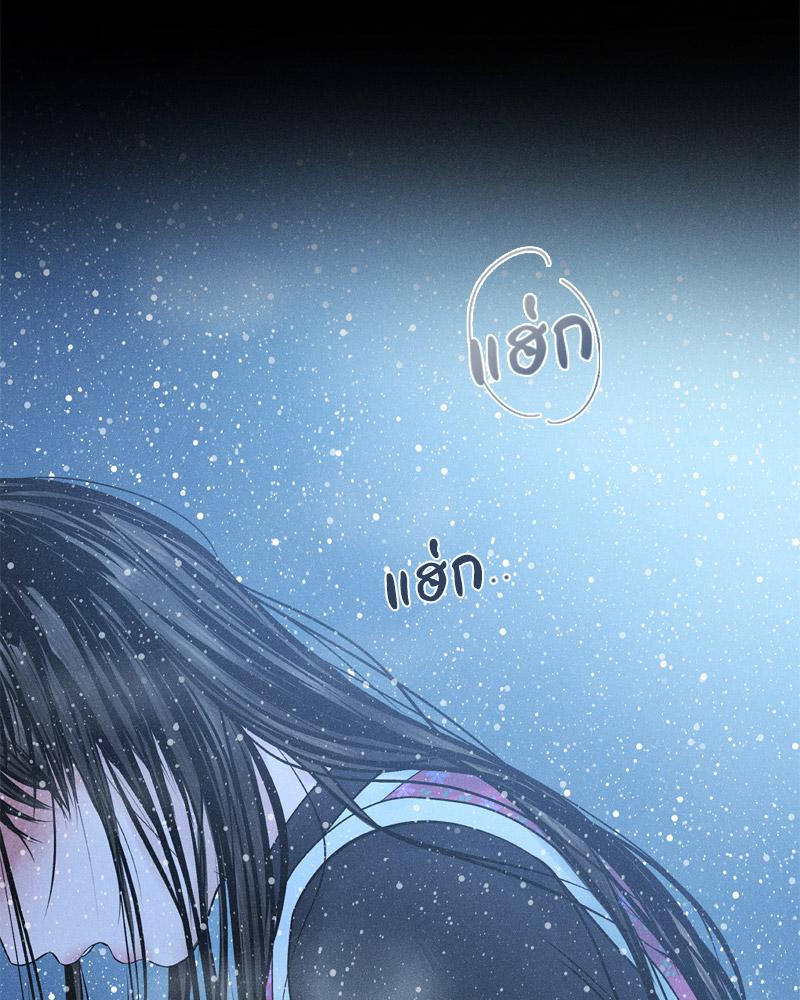 Payment for the Ride – Payment for the Ride – ตอนที่ 11 หน้า 45