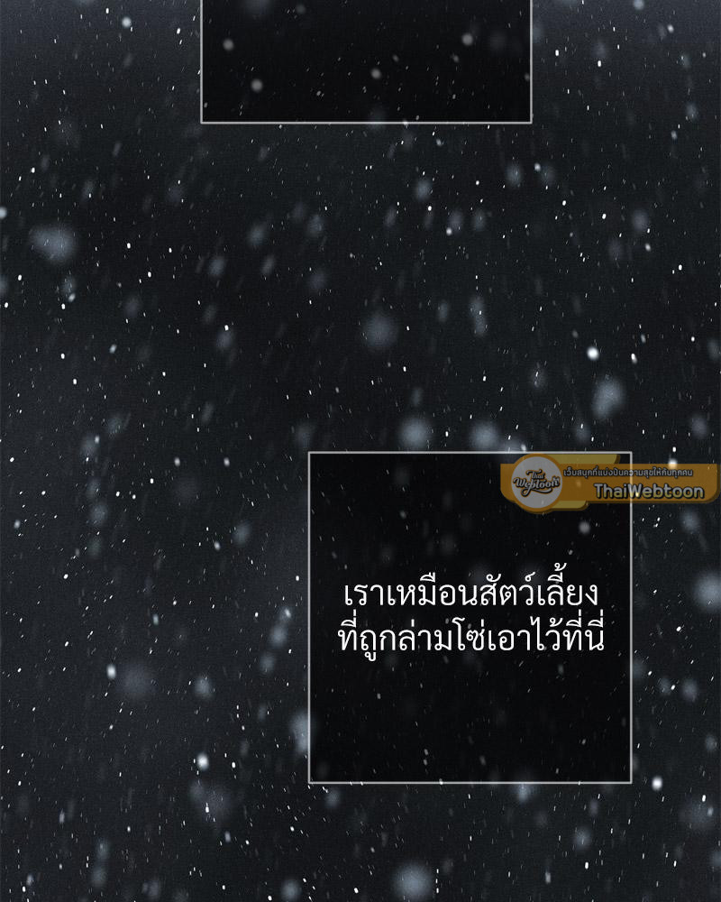 Payment for the Ride – Payment for the Ride – ตอนที่ 11 หน้า 47