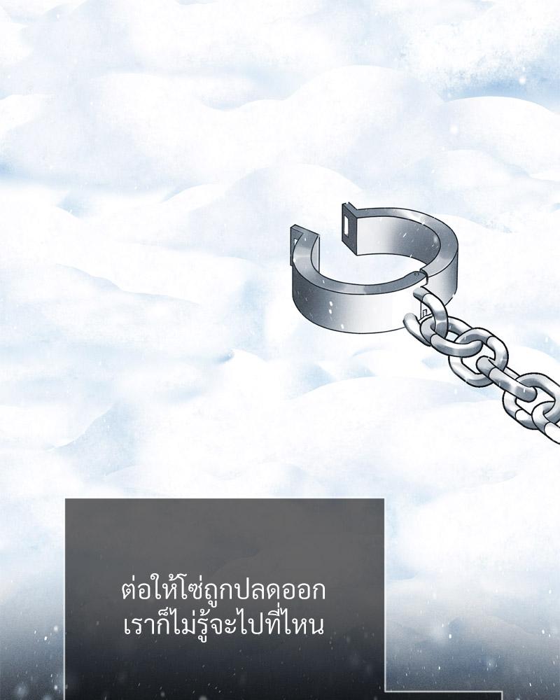 Payment for the Ride – Payment for the Ride – ตอนที่ 11 หน้า 49
