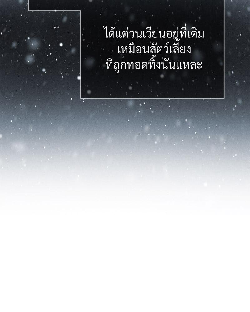 Payment for the Ride – Payment for the Ride – ตอนที่ 11 หน้า 50