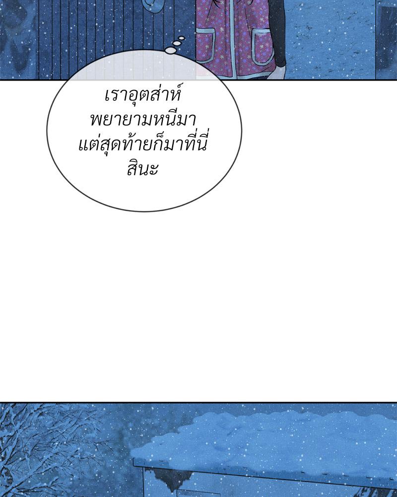 Payment for the Ride – Payment for the Ride – ตอนที่ 11 หน้า 53