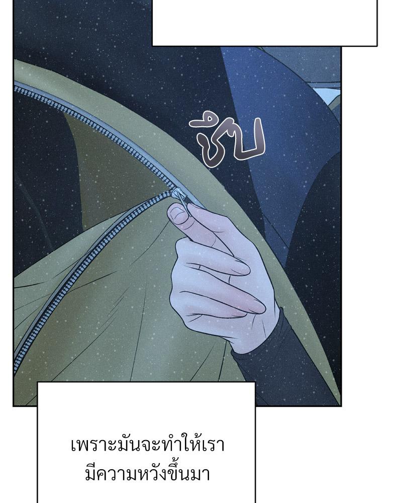 Payment for the Ride – Payment for the Ride – ตอนที่ 11 หน้า 56