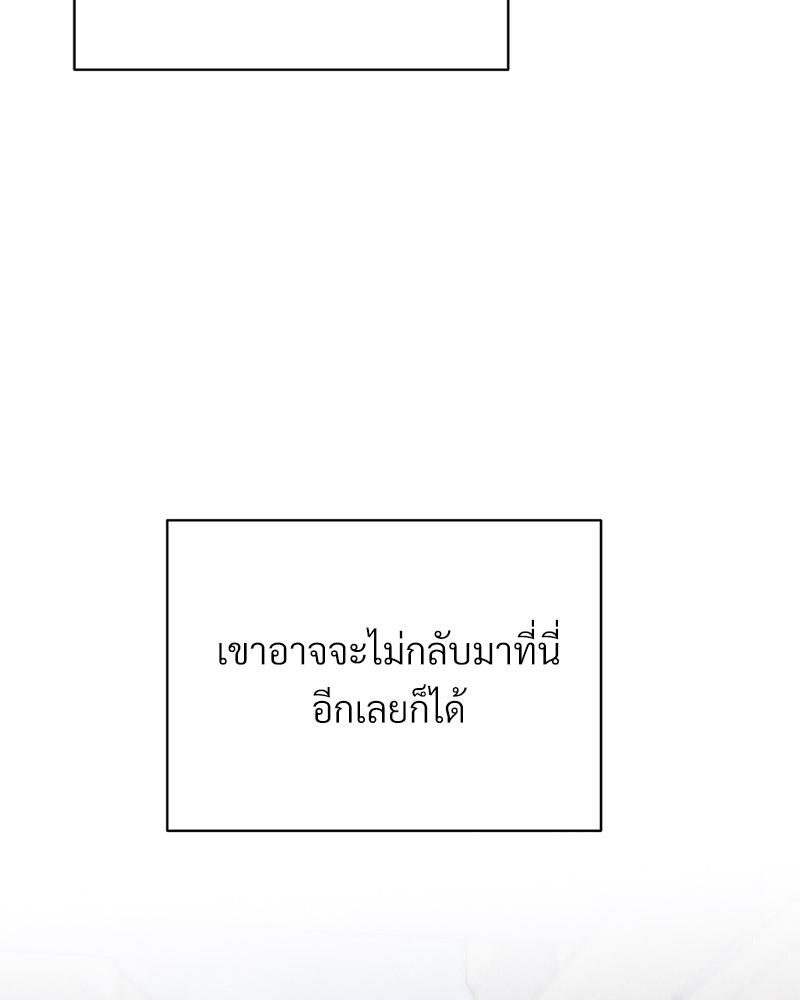 Payment for the Ride – Payment for the Ride – ตอนที่ 11 หน้า 57