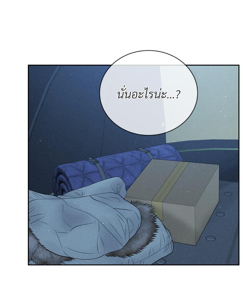 Payment for the Ride – Payment for the Ride – ตอนที่ 11 หน้า 63