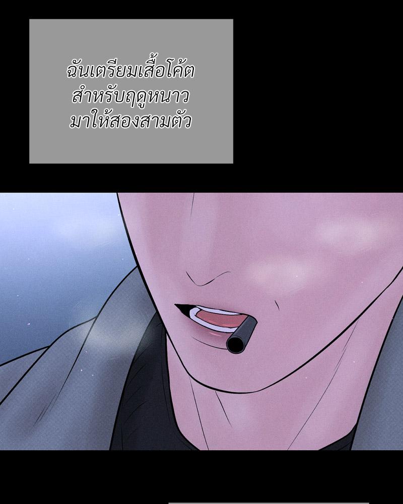 Payment for the Ride – Payment for the Ride – ตอนที่ 11 หน้า 69