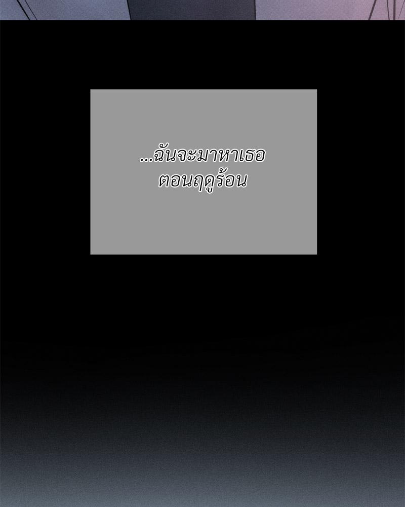 Payment for the Ride – Payment for the Ride – ตอนที่ 11 หน้า 76