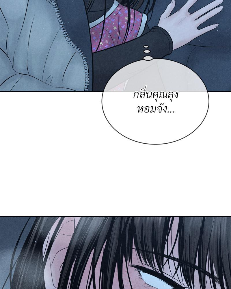 Payment for the Ride – Payment for the Ride – ตอนที่ 11 หน้า 81